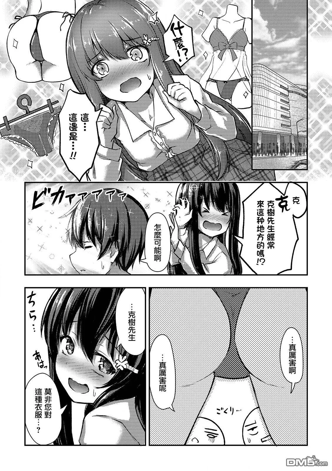 第4话  第8页
