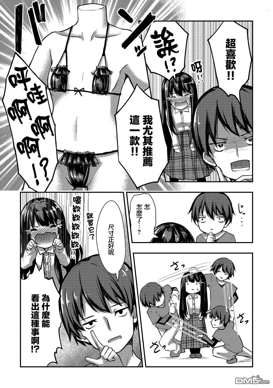 第4话  第9页
