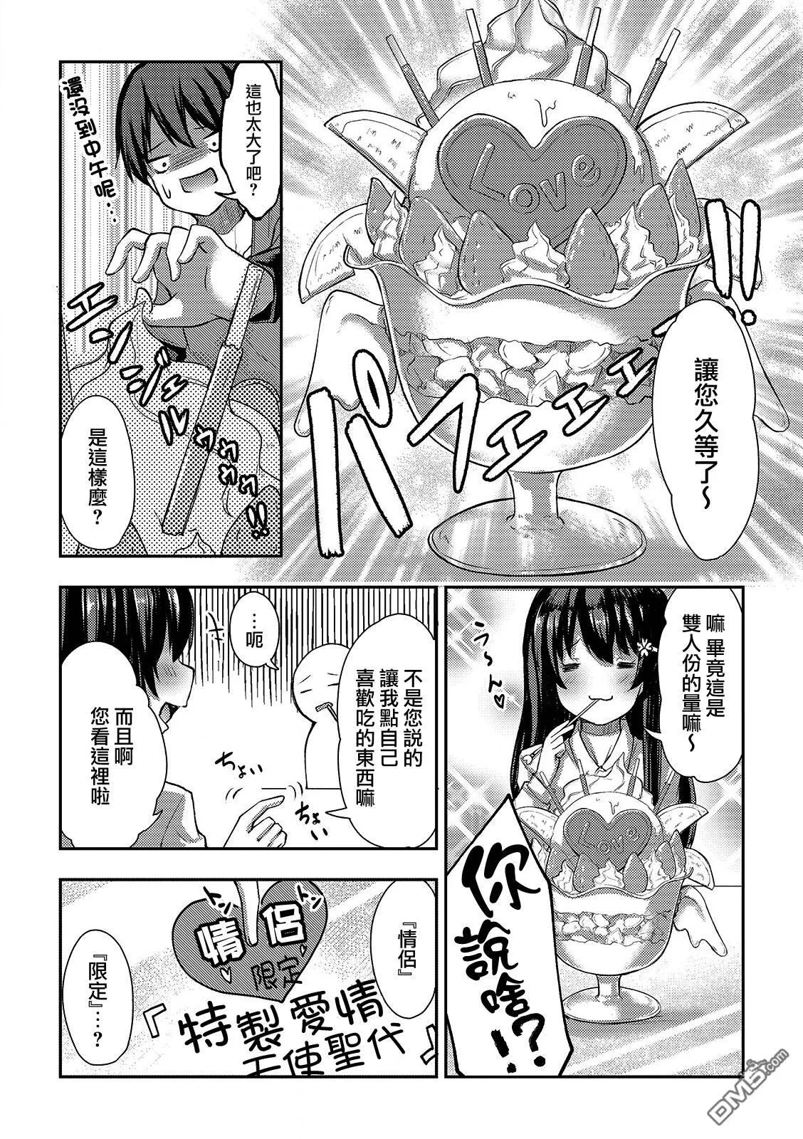 第4话  第14页