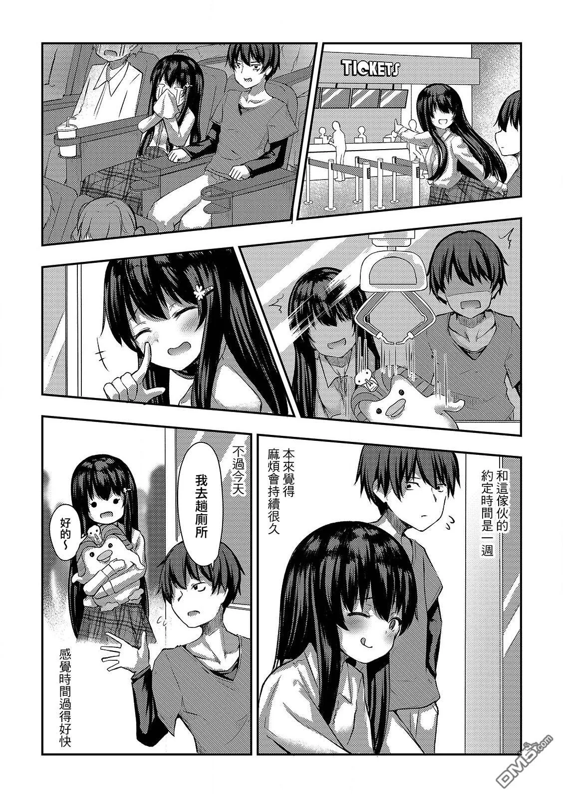 第4话  第16页