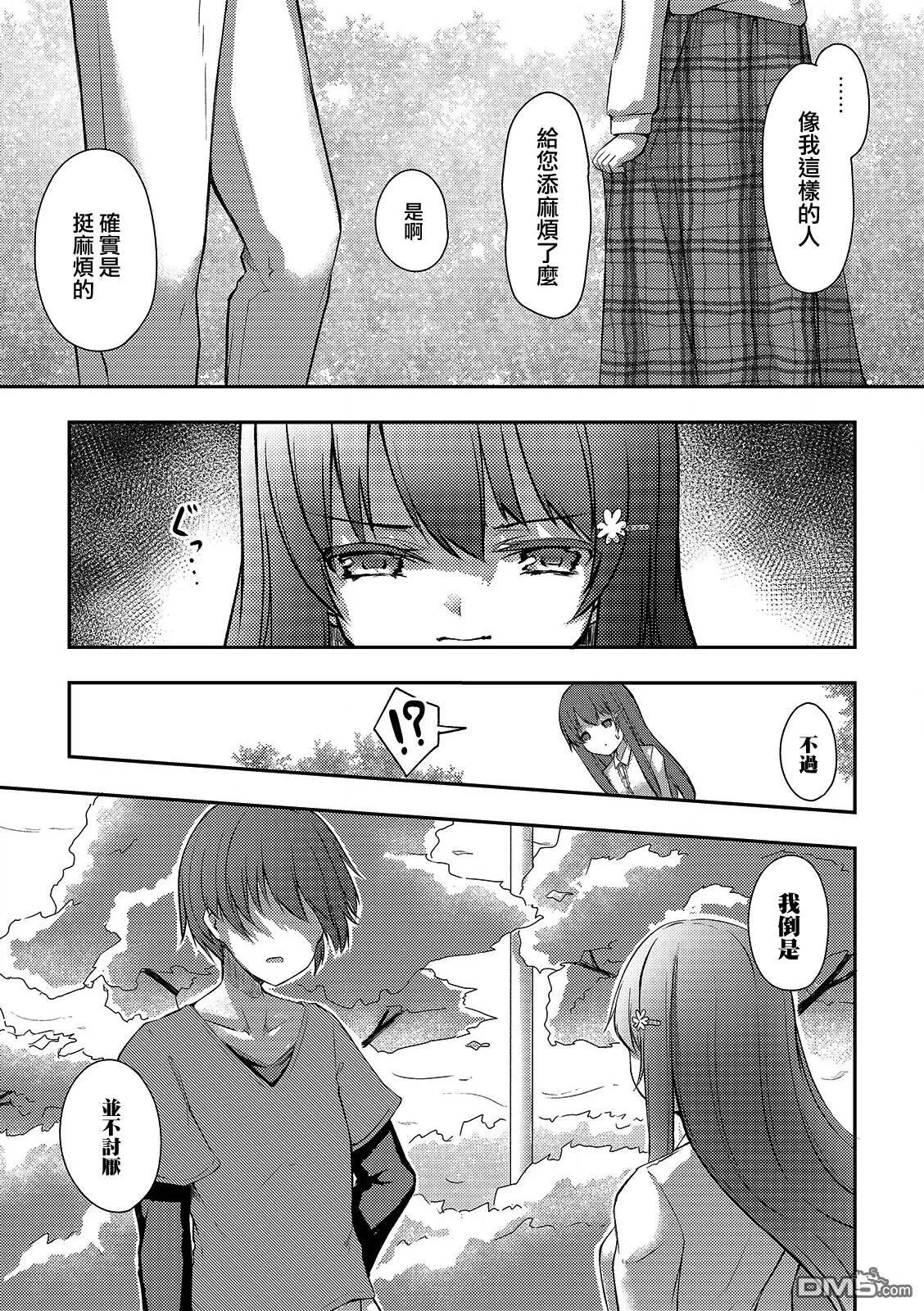第4话  第19页