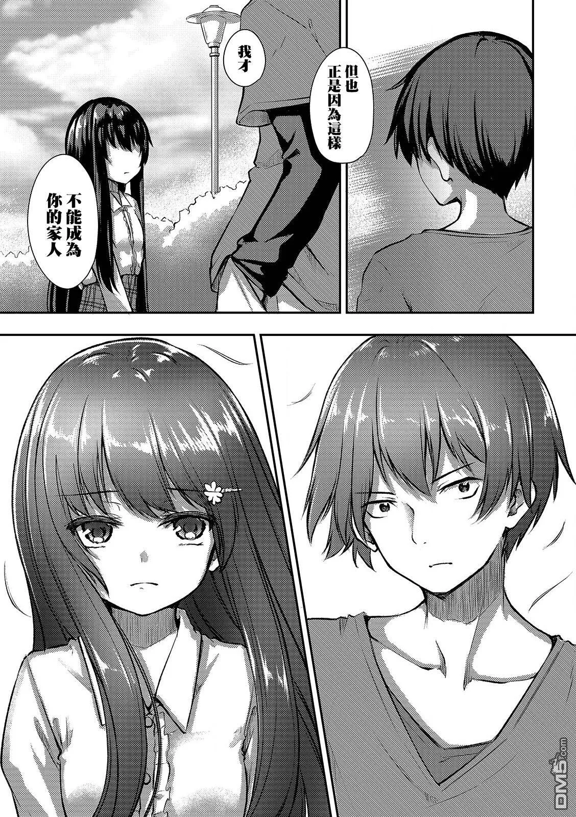 第4话  第20页