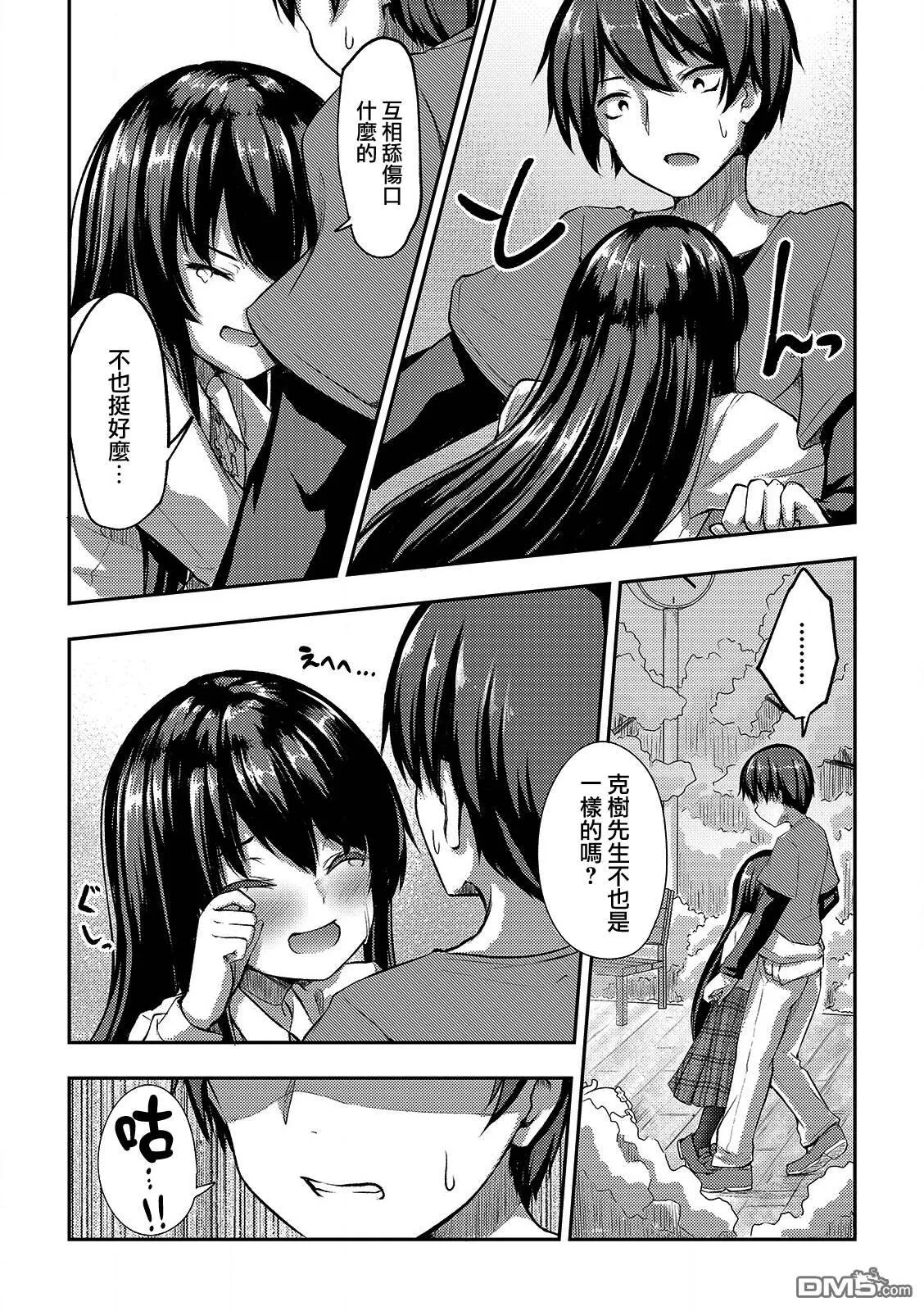 第4话  第23页