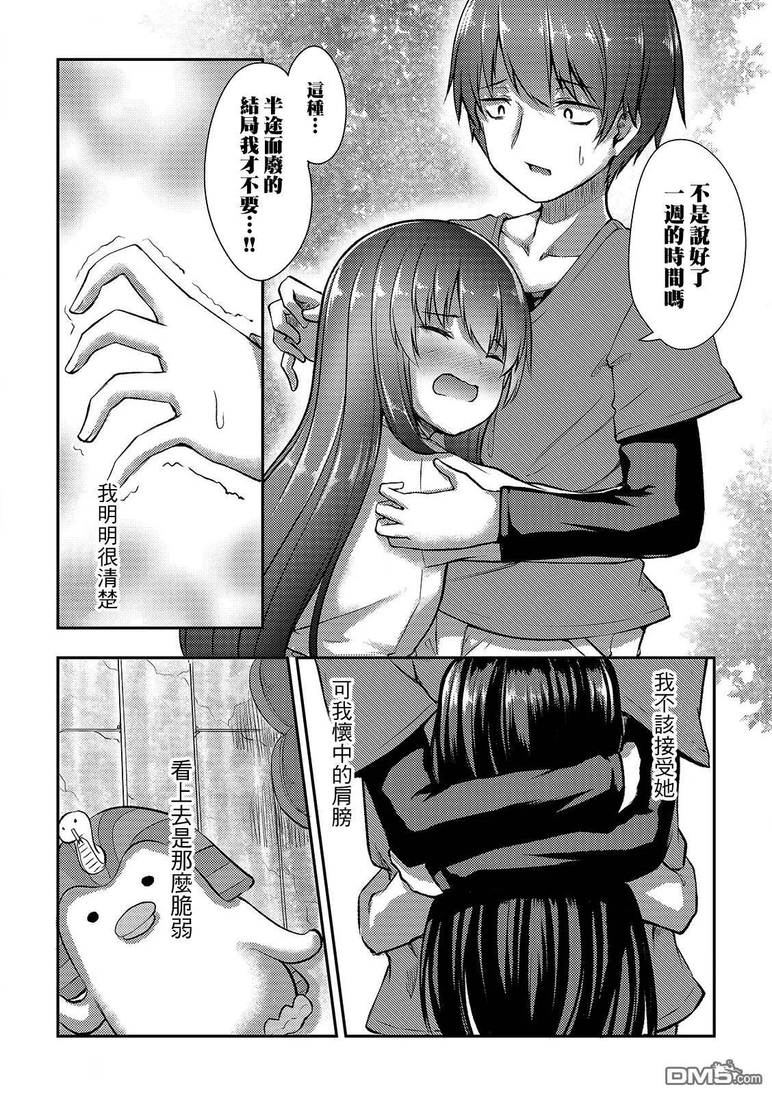 第4话  第24页