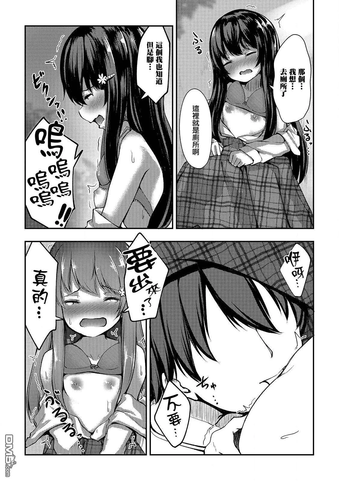 第5话  第5页