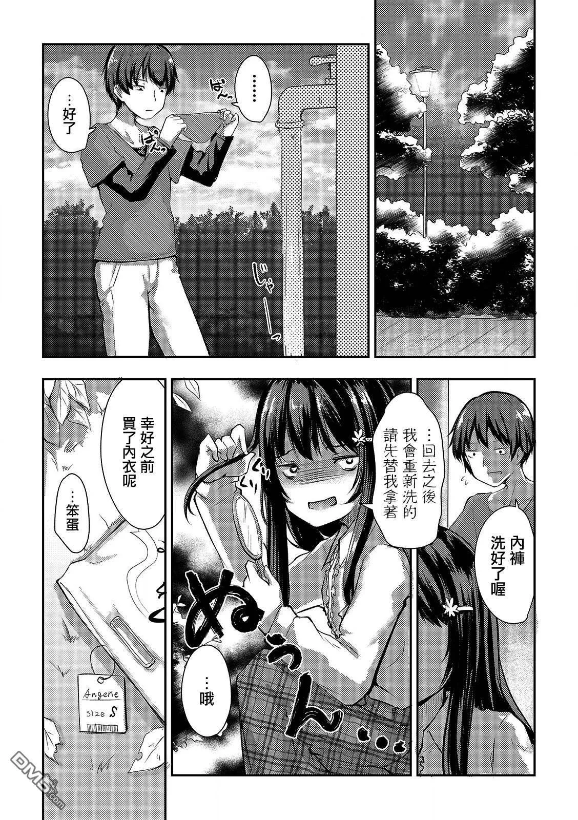 第5话  第8页