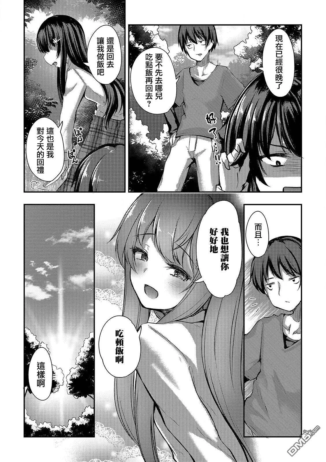 第5话  第9页