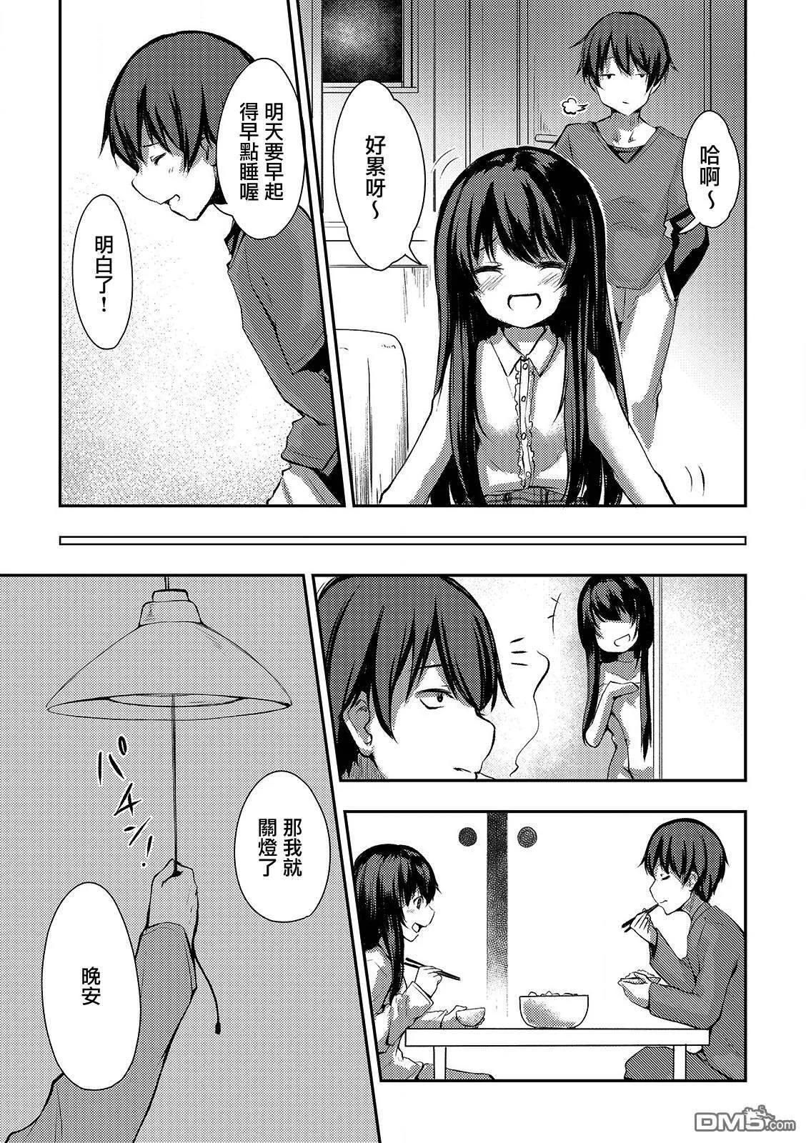 第5话  第10页
