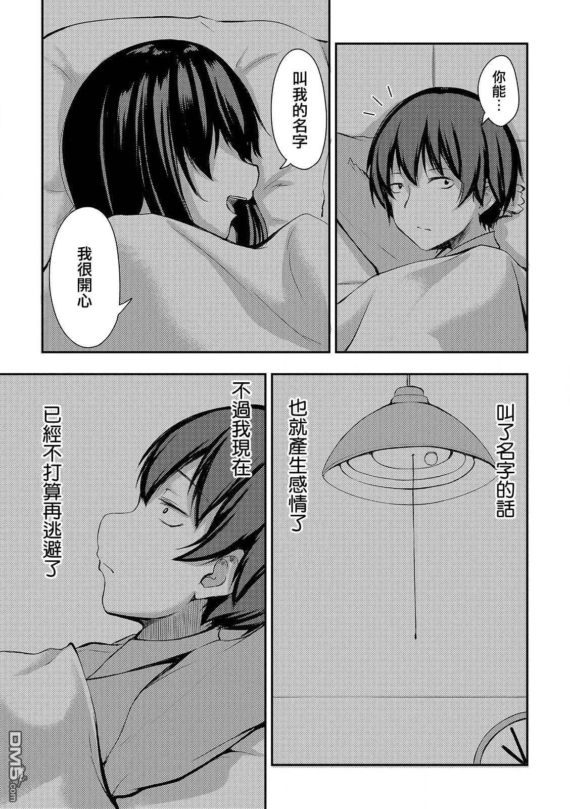 第5话  第12页