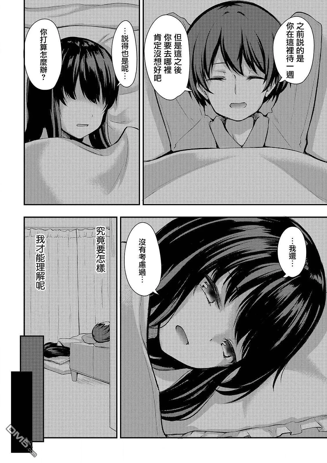 第5话  第13页