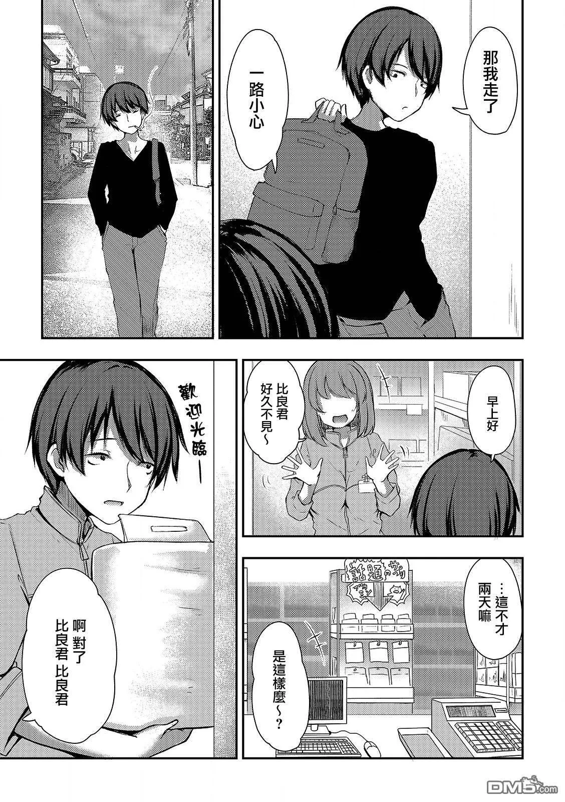 第5话  第14页