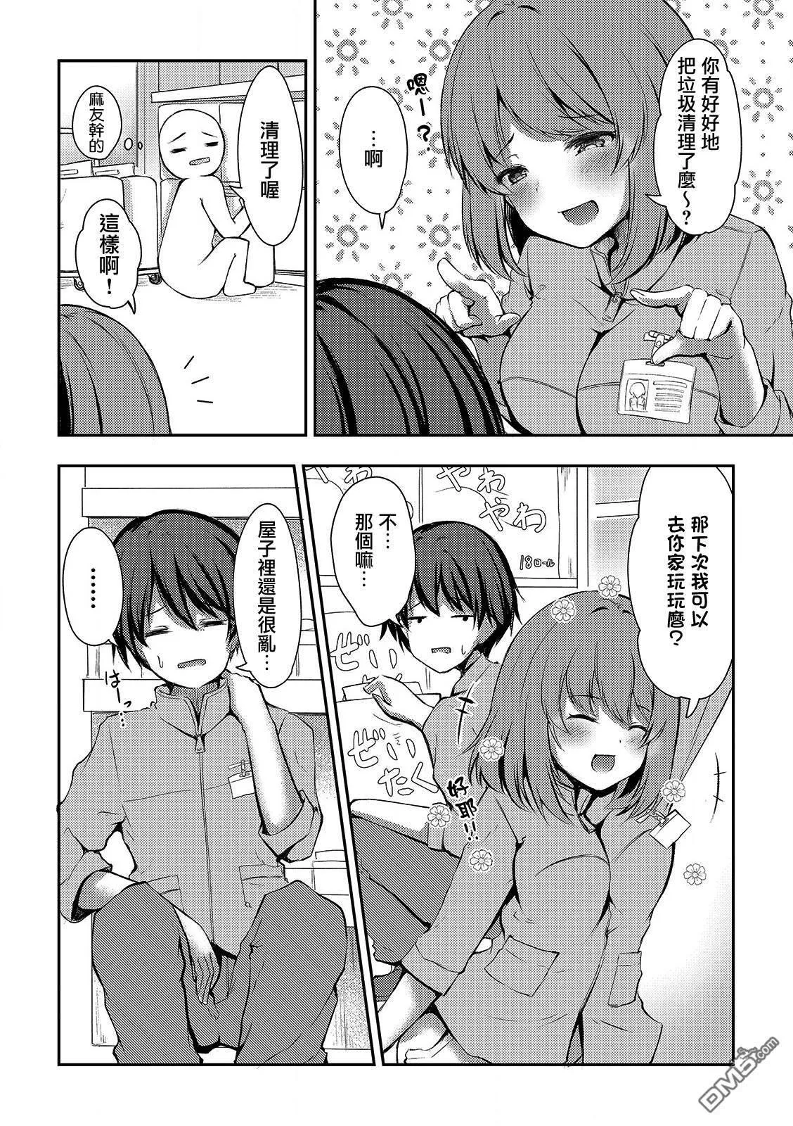 第5话  第15页