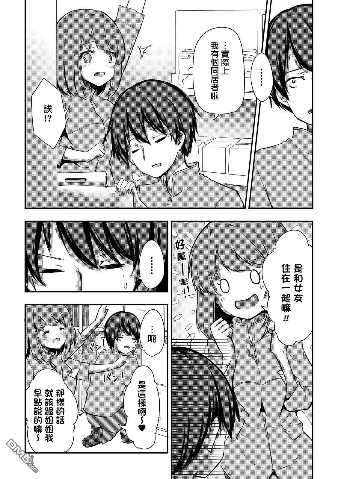 第5话  第16页