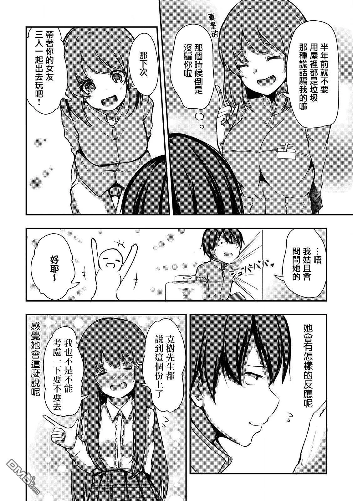 第5话  第17页