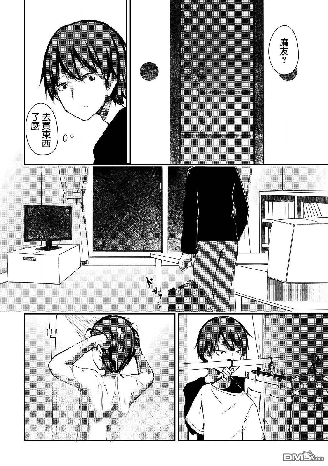 第5话  第20页
