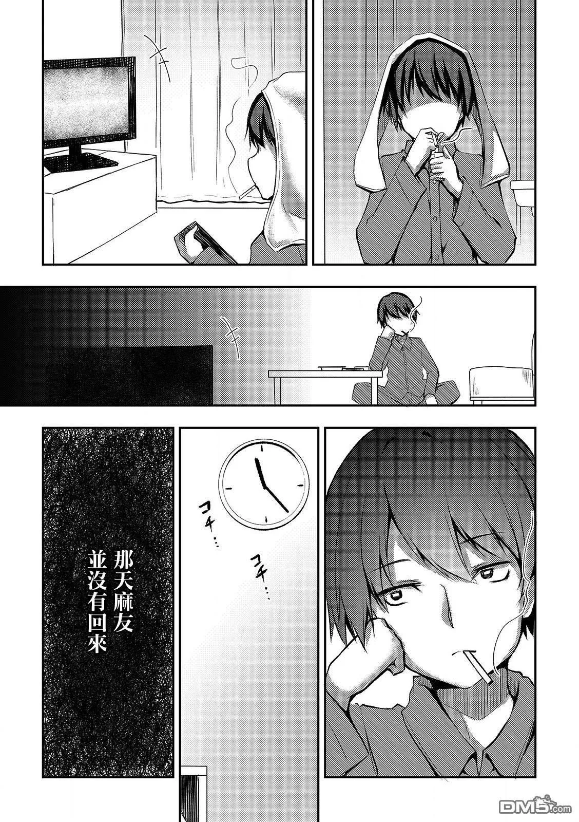 第5话  第21页