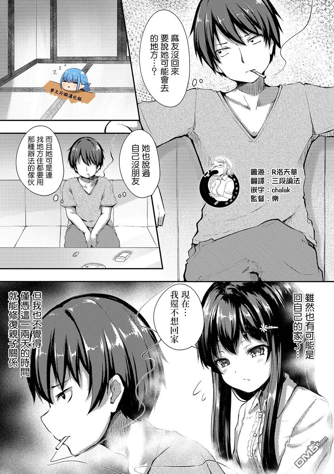 第5话  第28页