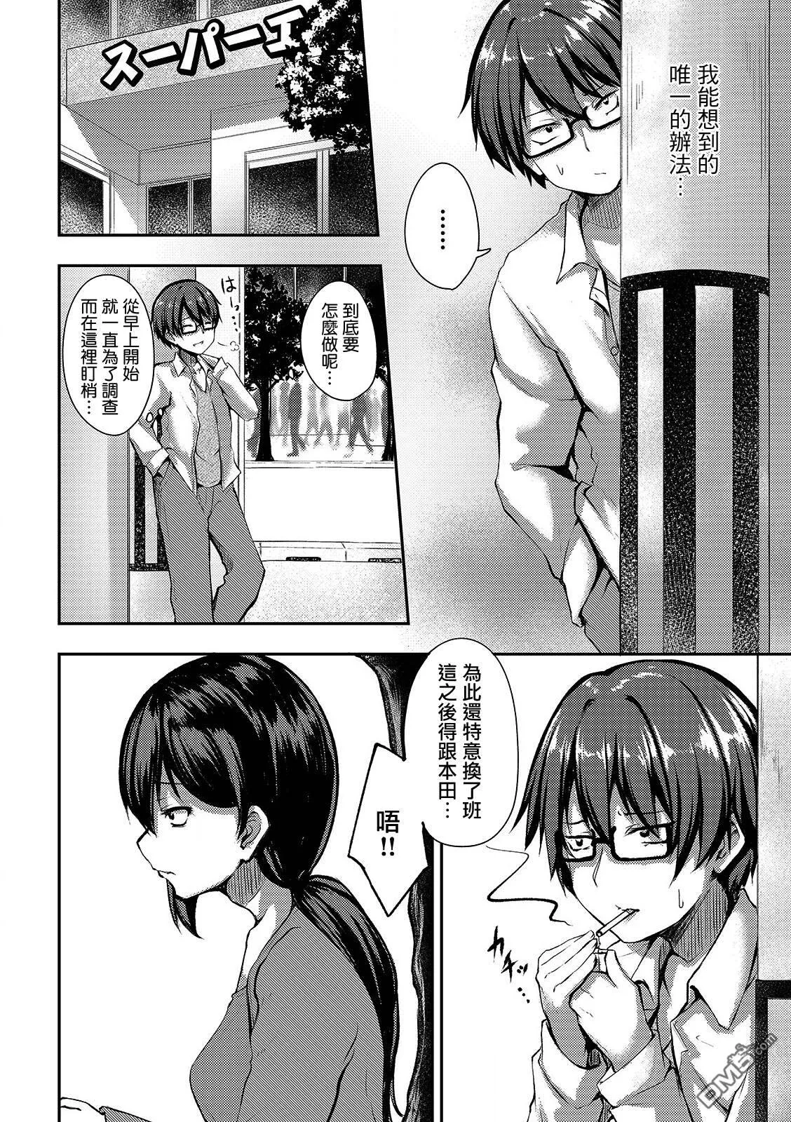 第6话  第3页