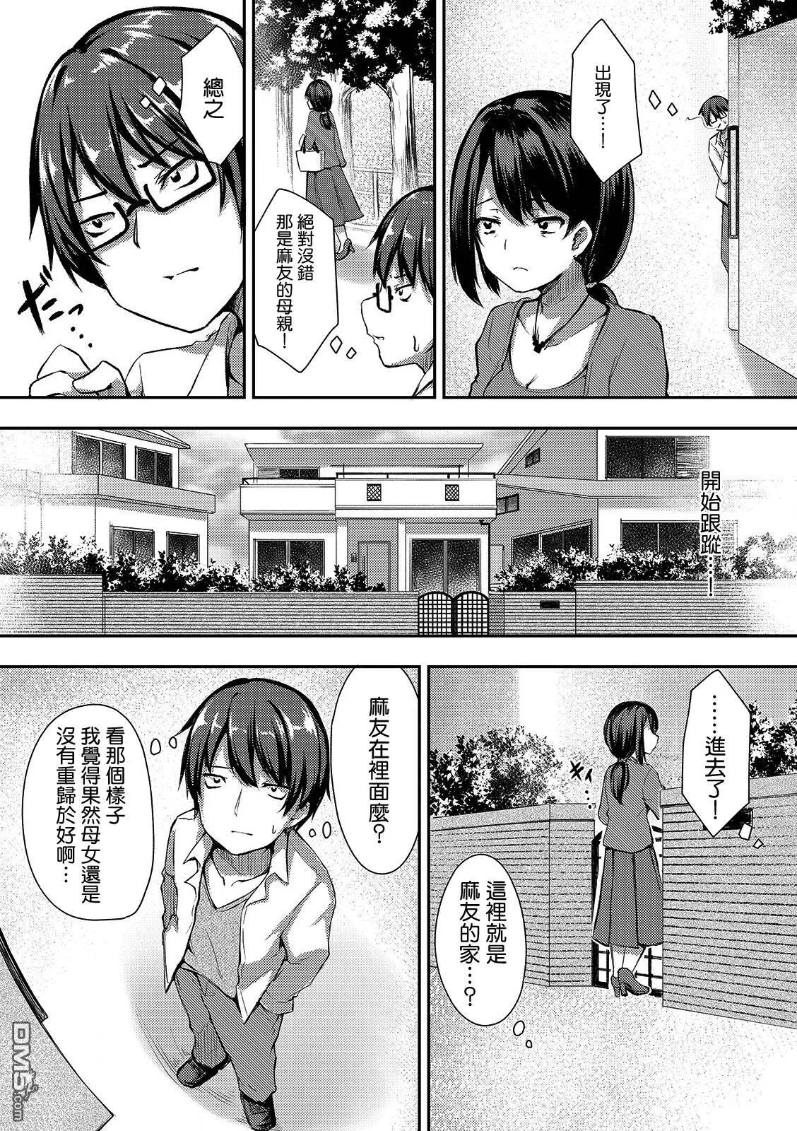 第6话  第4页