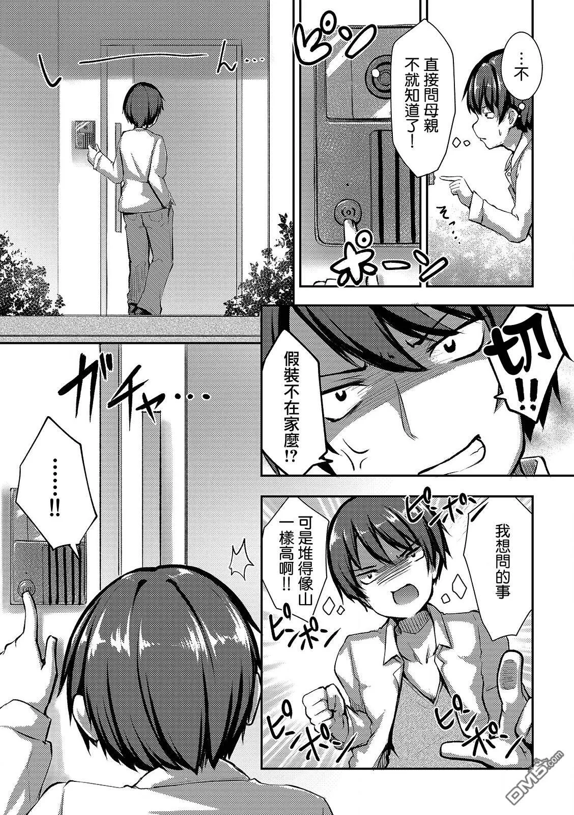 第6话  第5页