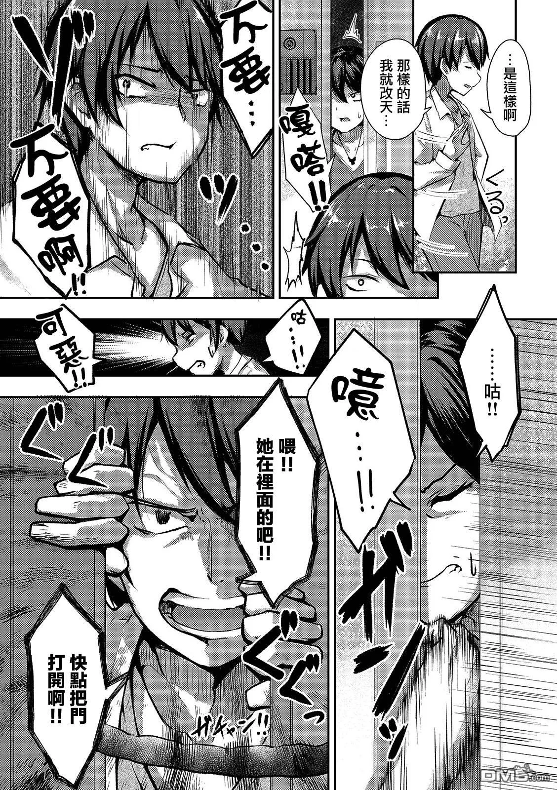 第6话  第7页