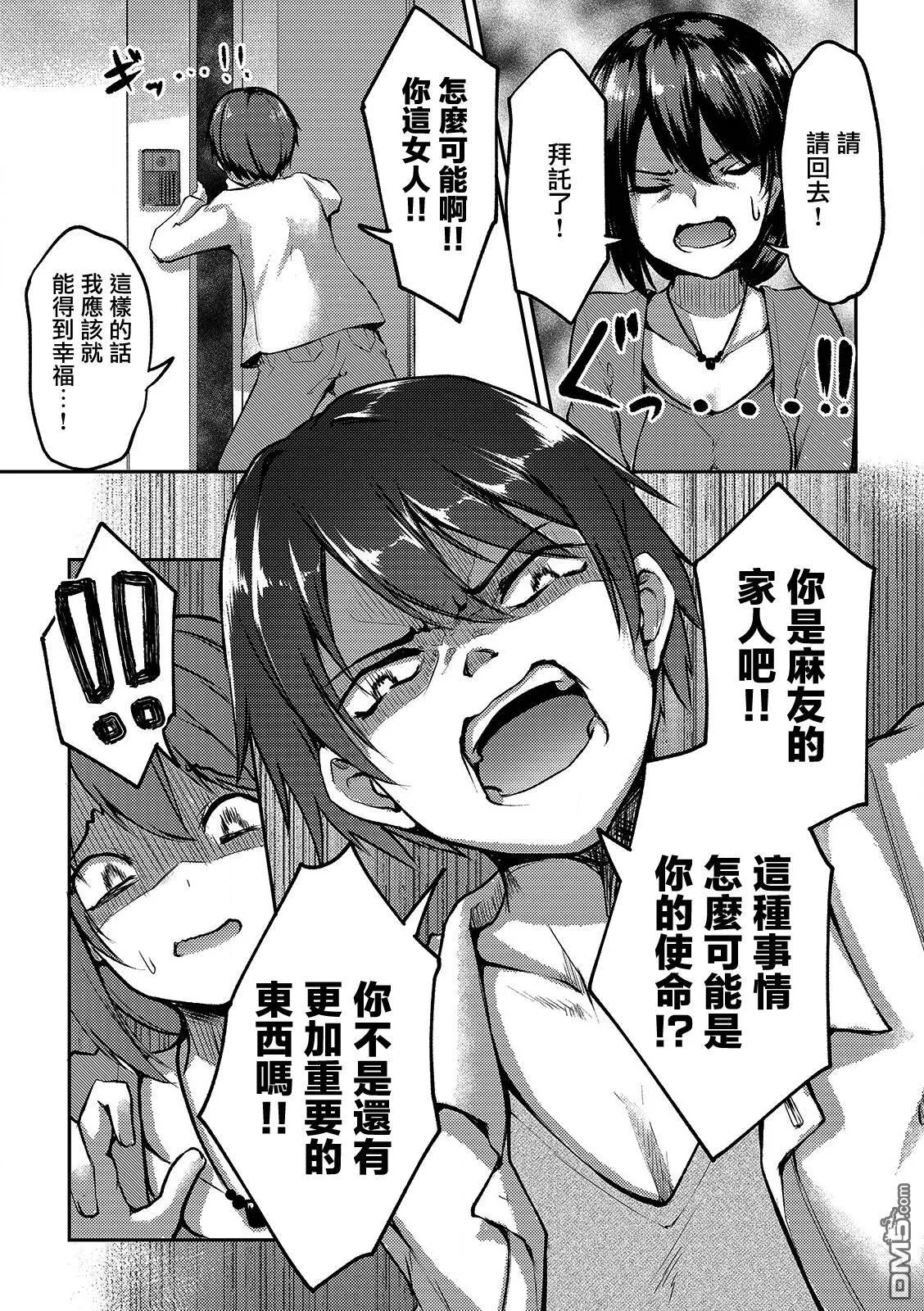 第6话  第8页