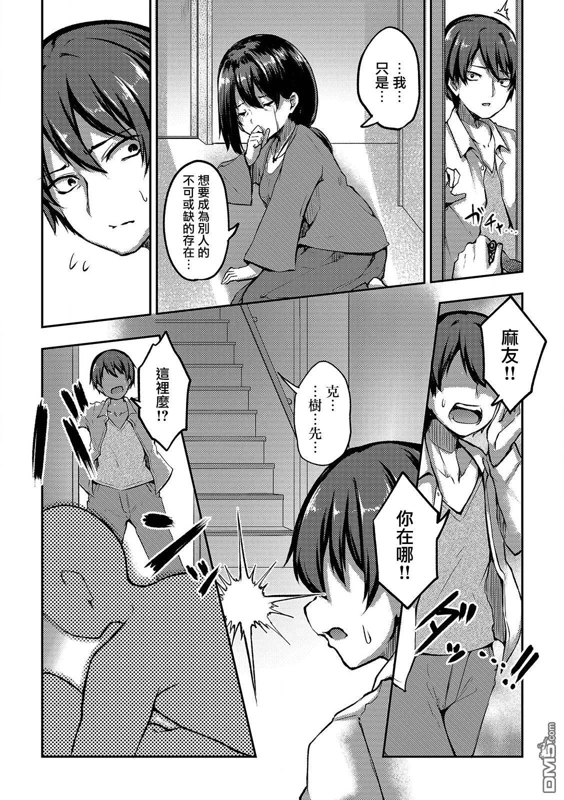 第6话  第9页