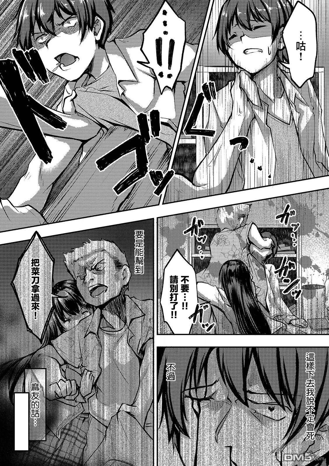 第6话  第13页