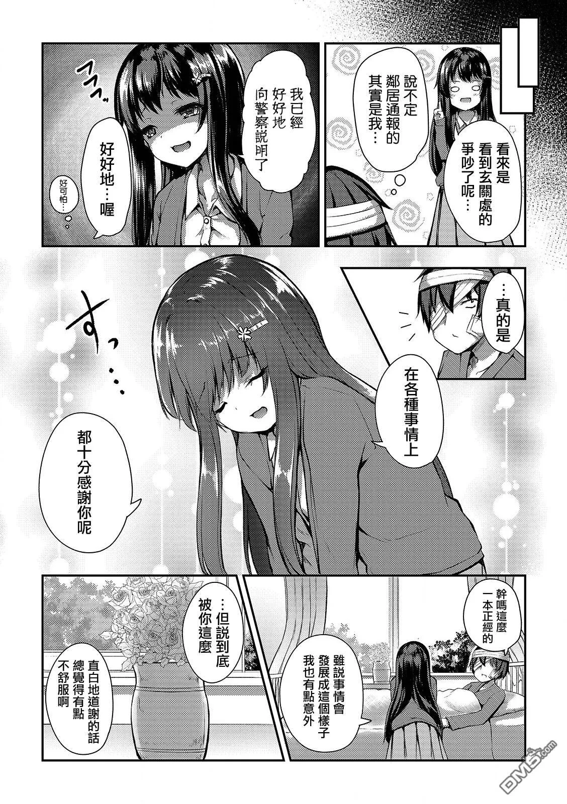第6话  第18页