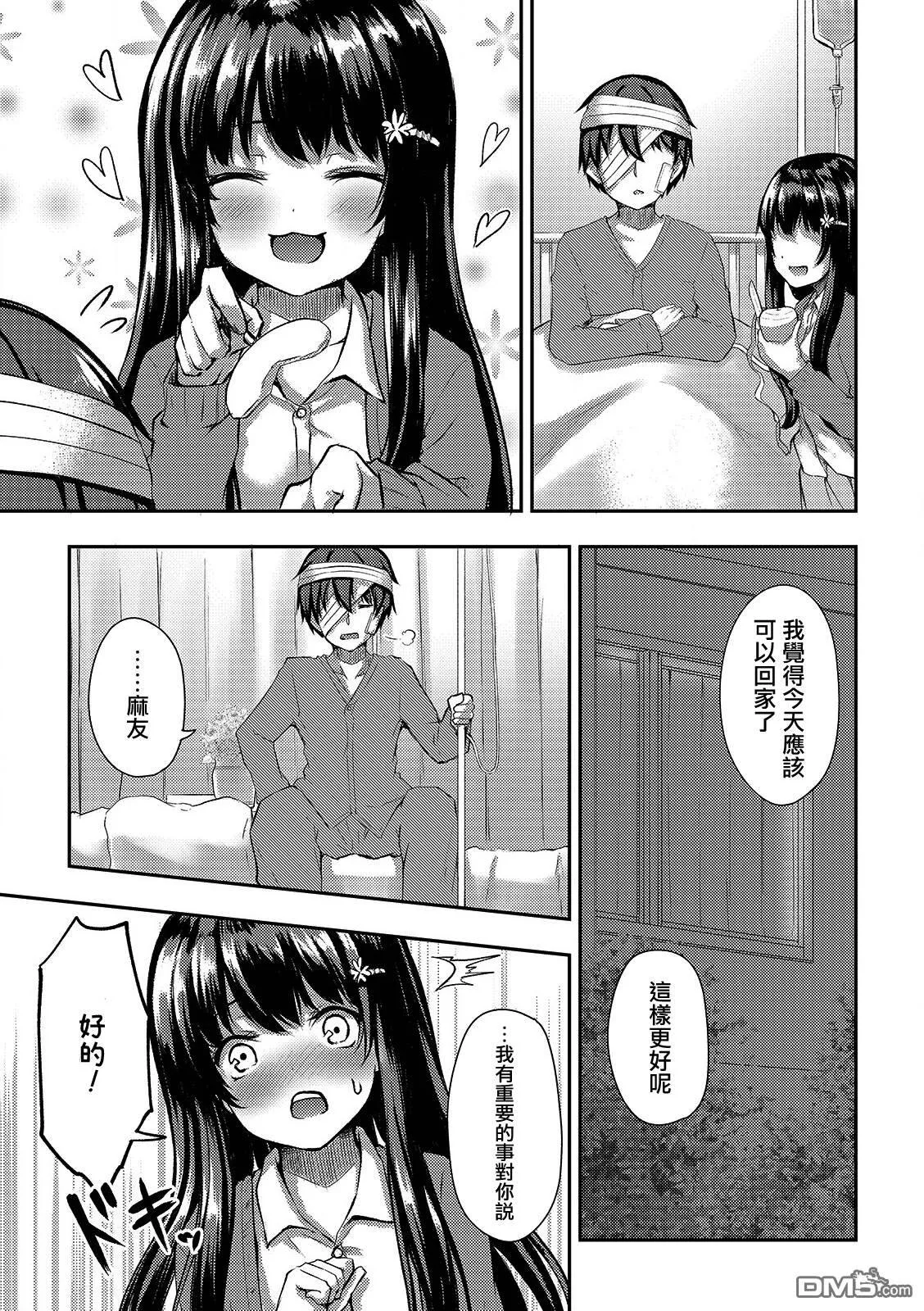 第6话  第22页