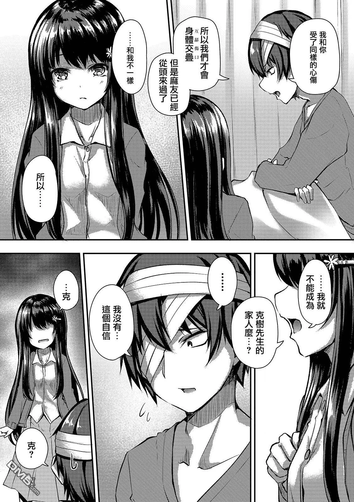 第6话  第23页