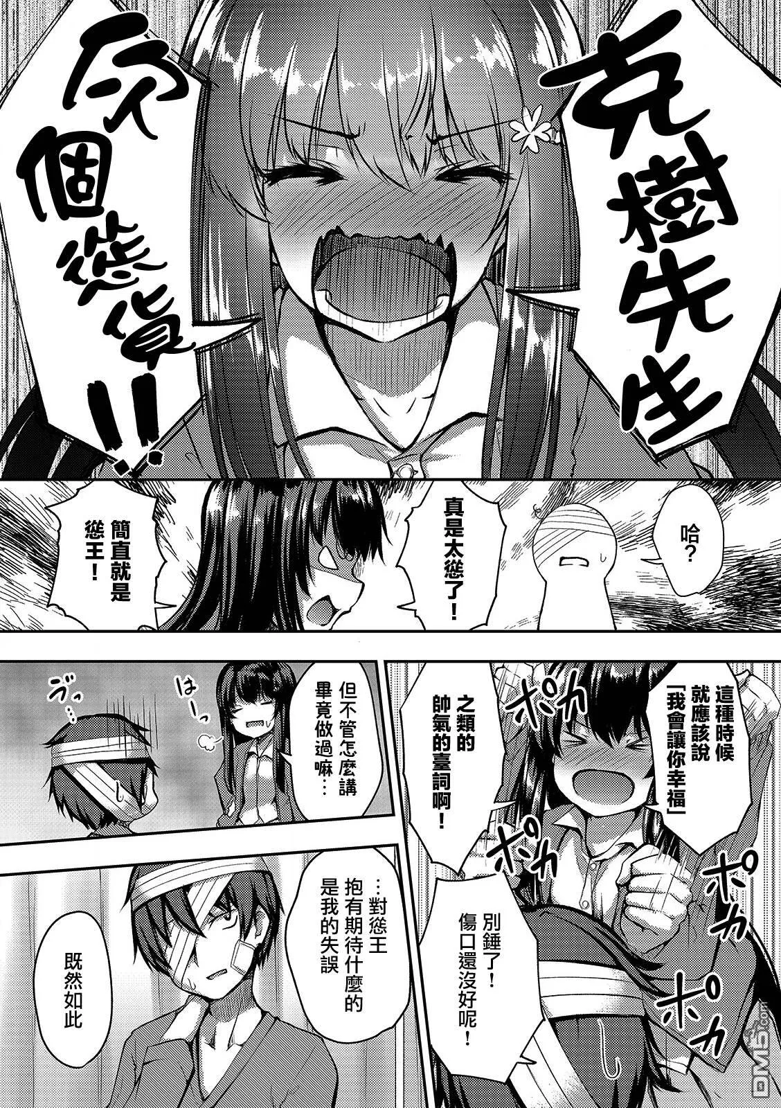 第6话  第24页