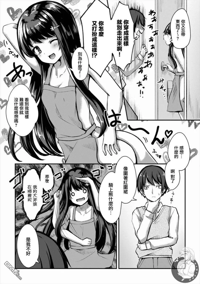 第7话  第2页