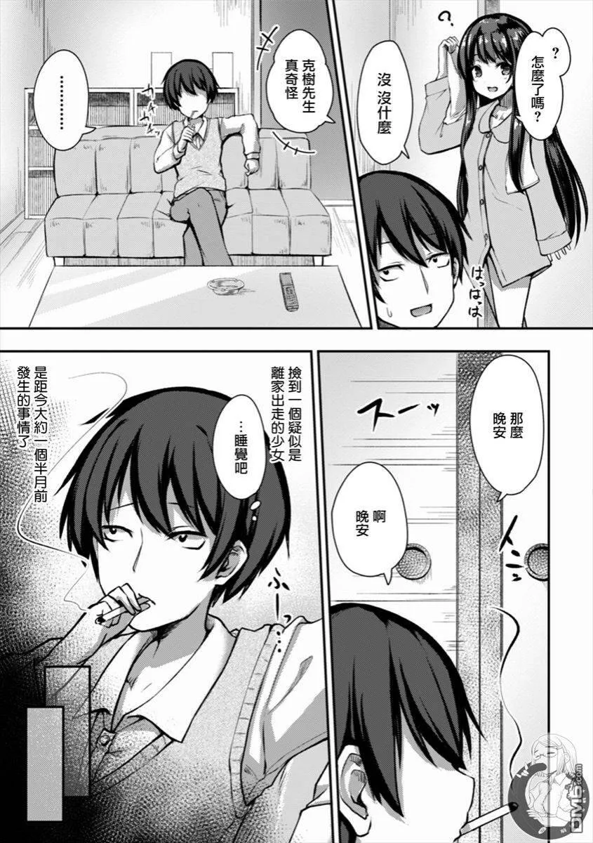 第7话  第5页