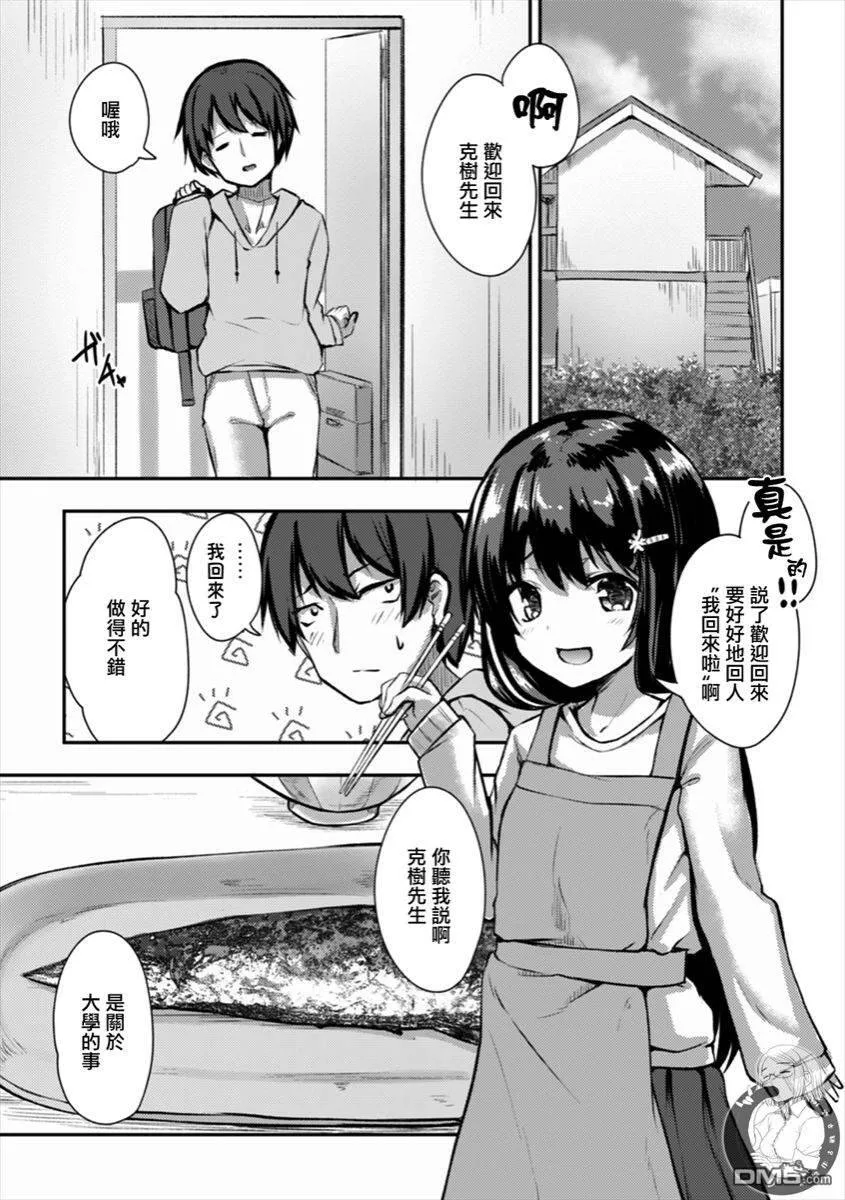 第7话  第8页