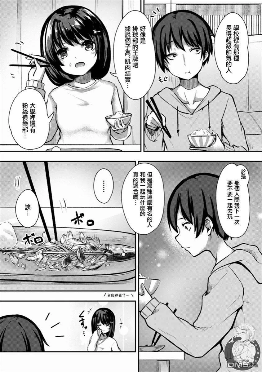 第7话  第9页