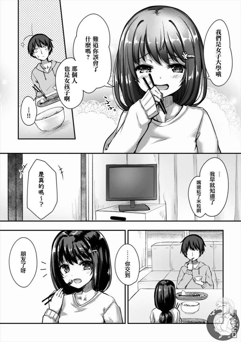 第7话  第10页