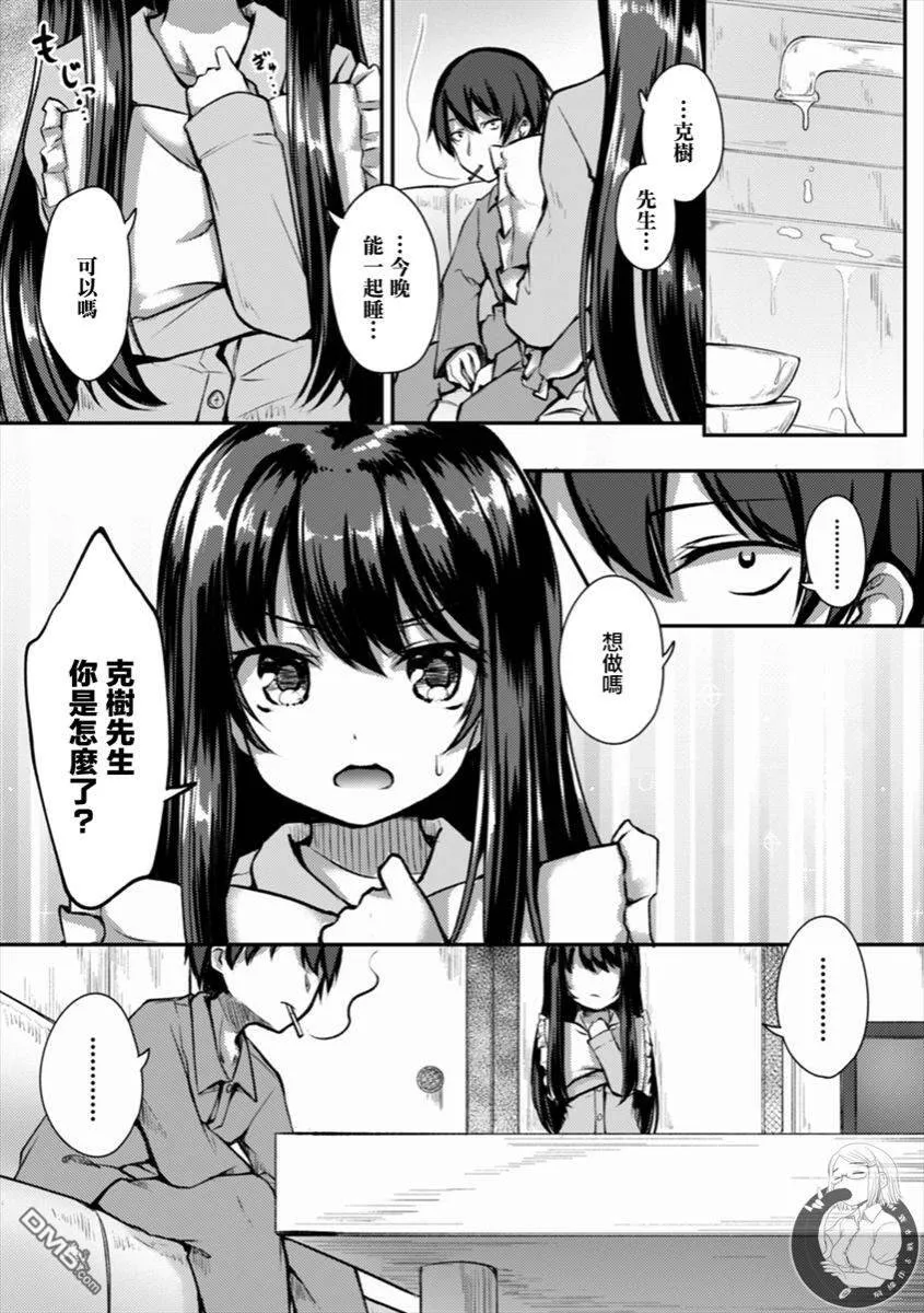 第7话  第12页