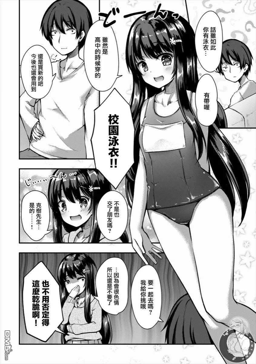 第7话  第23页