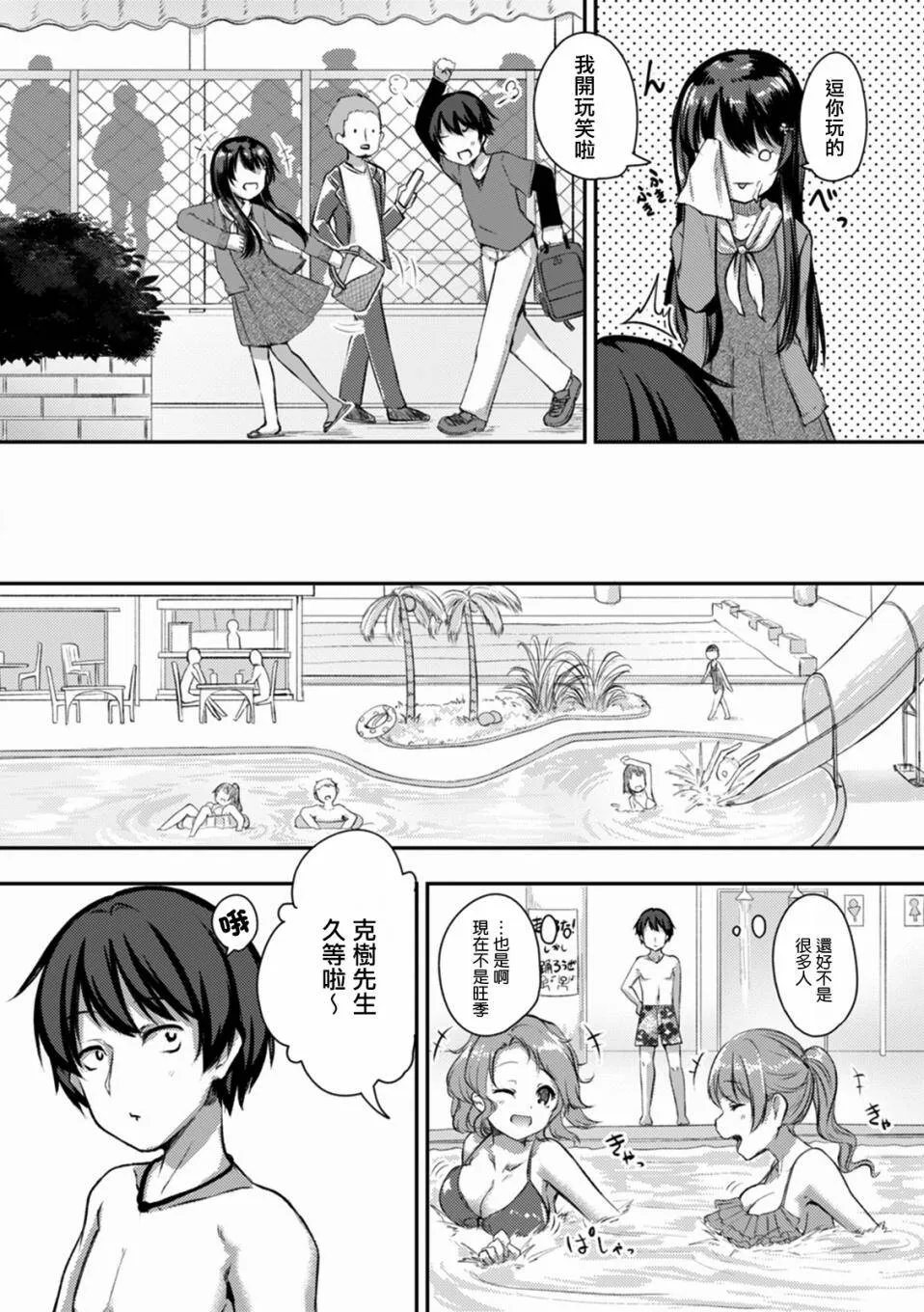 第8话  第3页