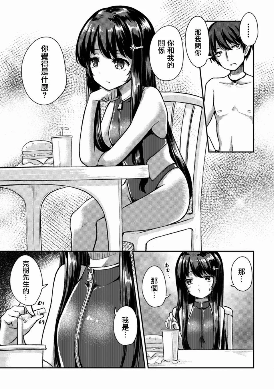 第8话  第9页