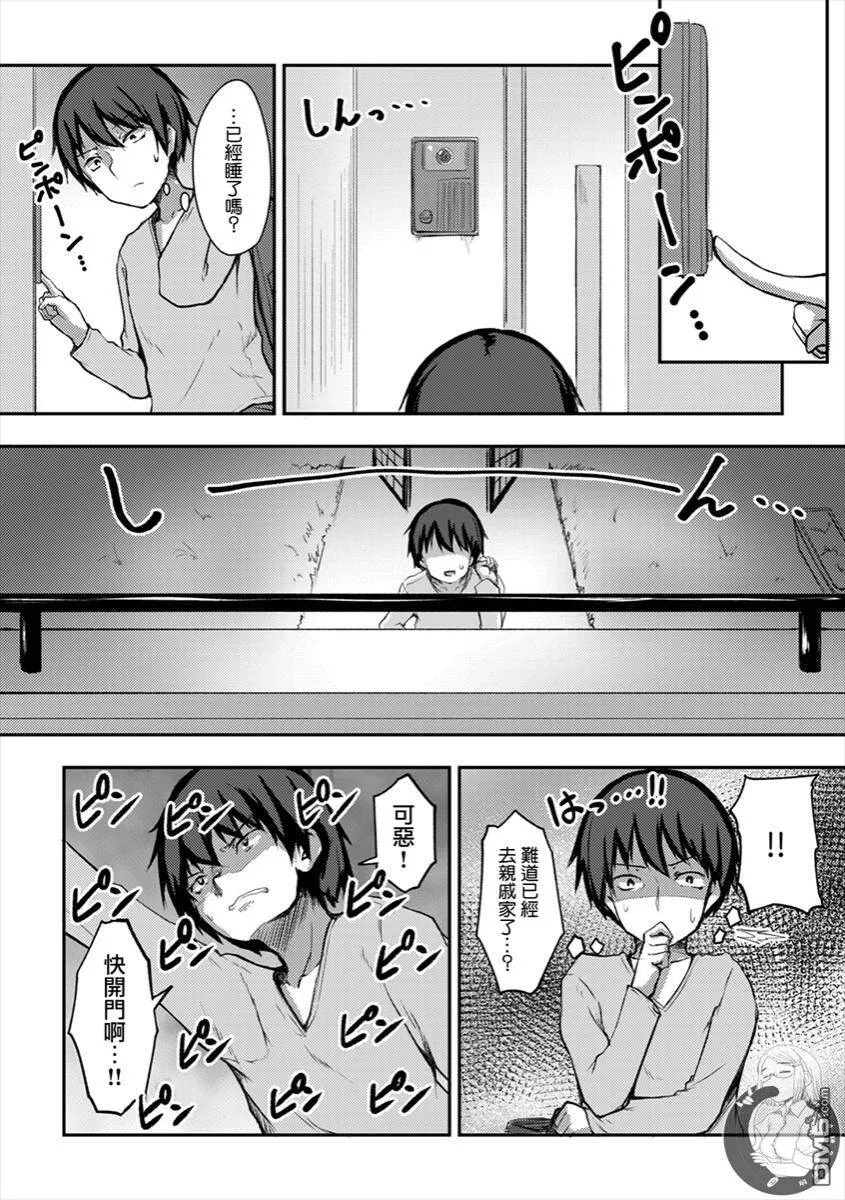 第8话  第26页