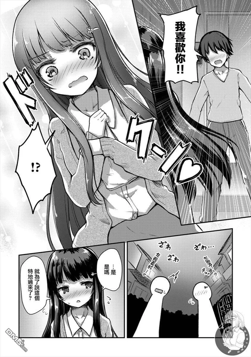 第9话  第4页