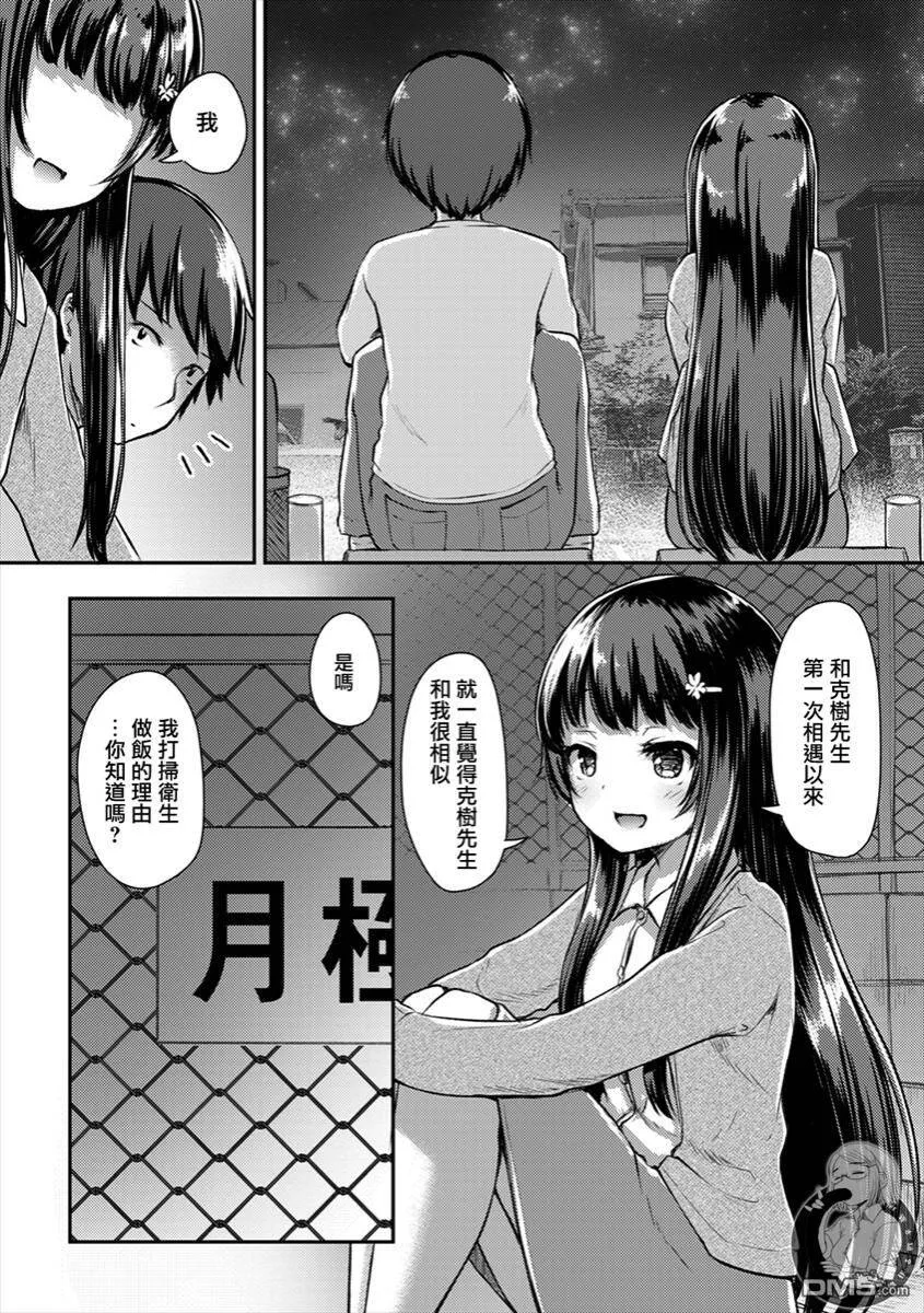 第9话  第8页