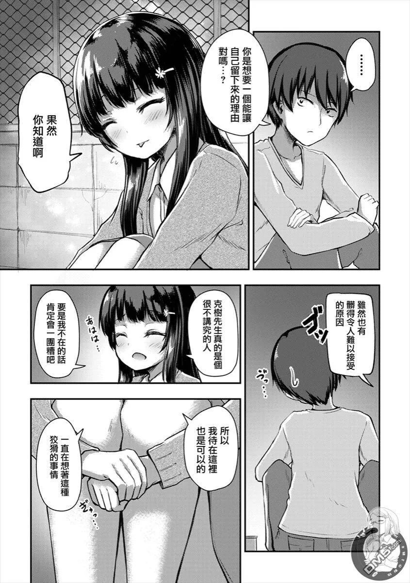 第9话  第9页
