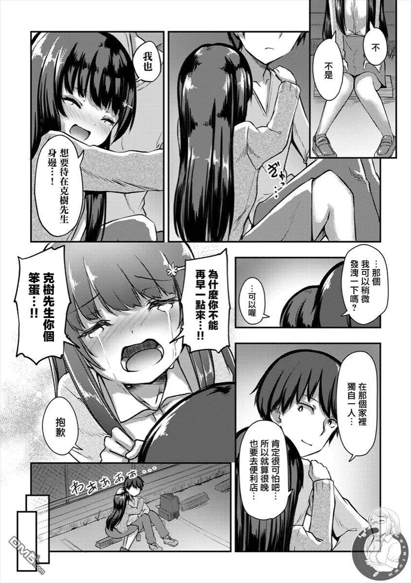 第9话  第11页