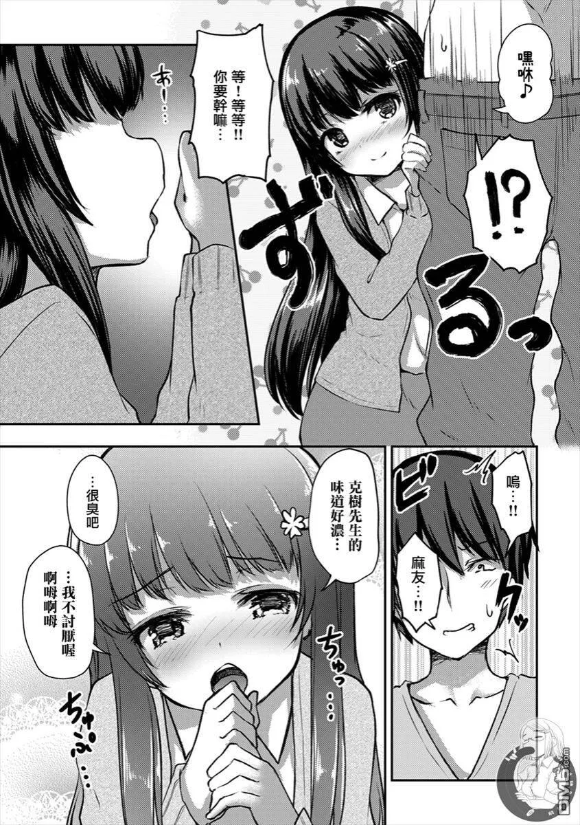 第9话  第14页