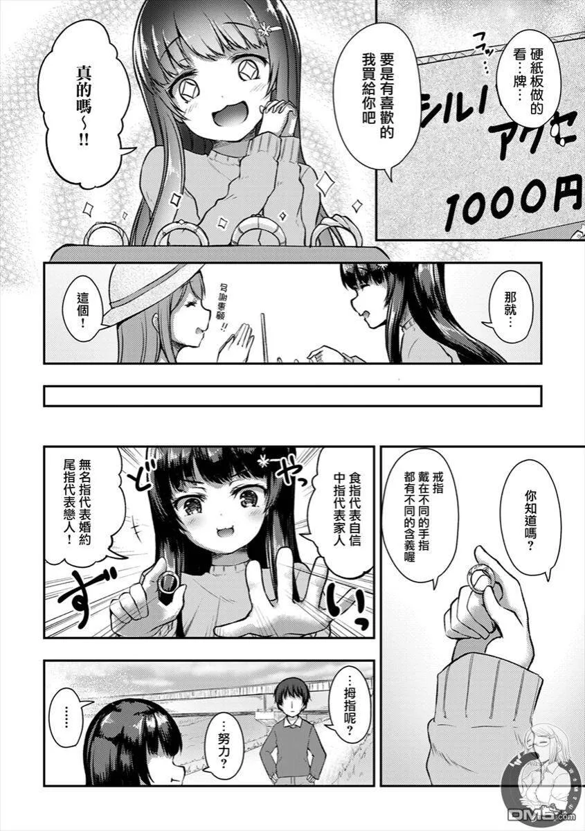 第9话  第25页
