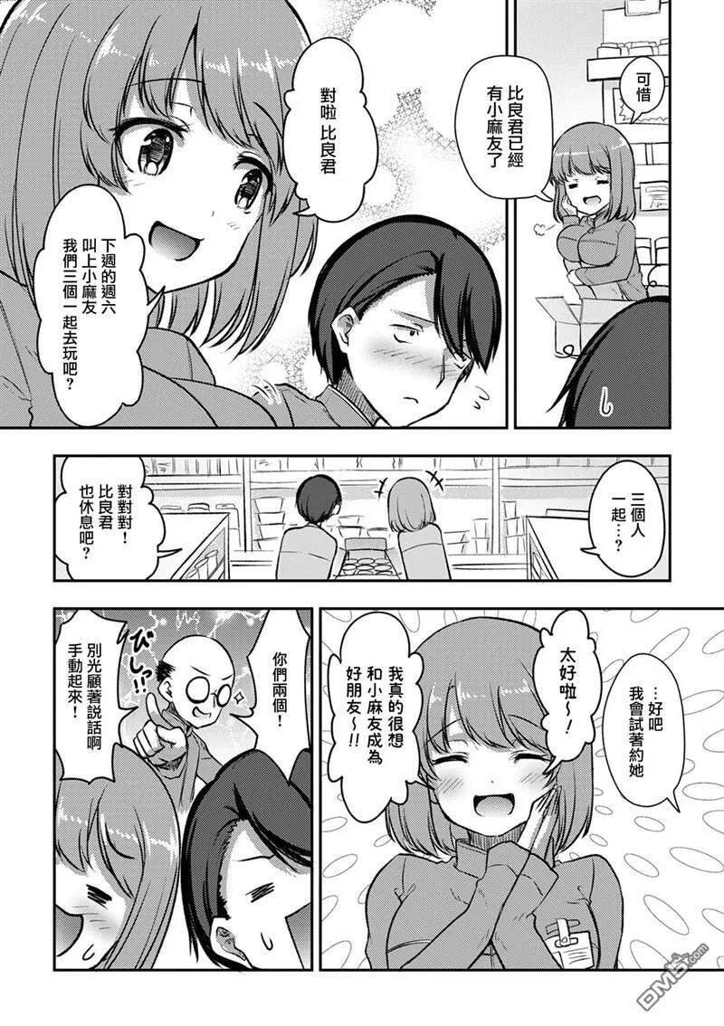 第10话  第5页