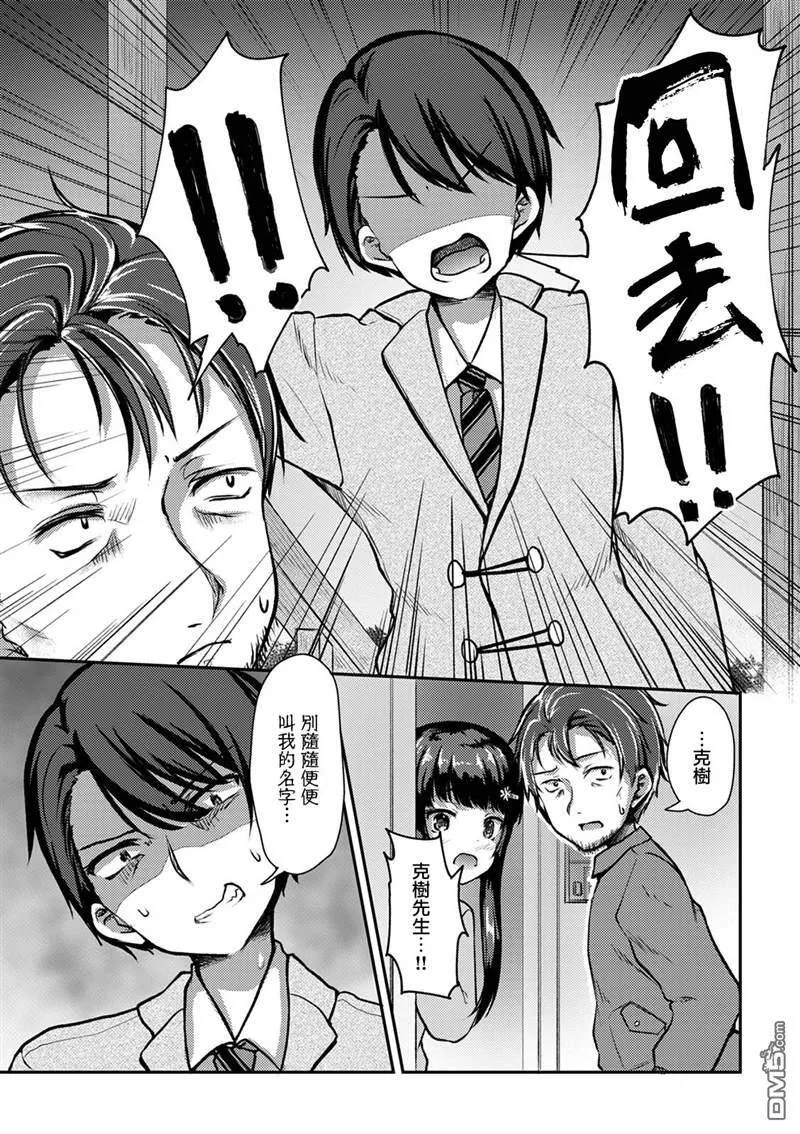第10话  第13页